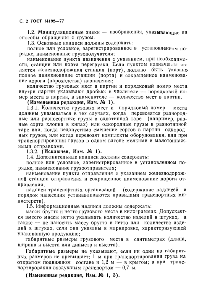 Страница 23