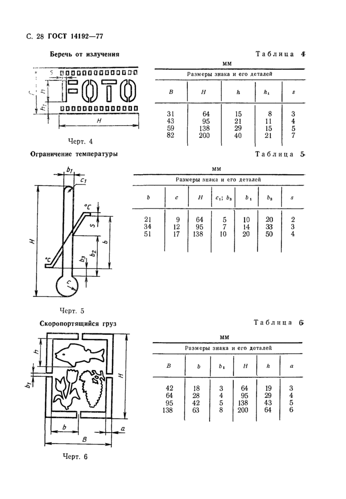 Страница 27