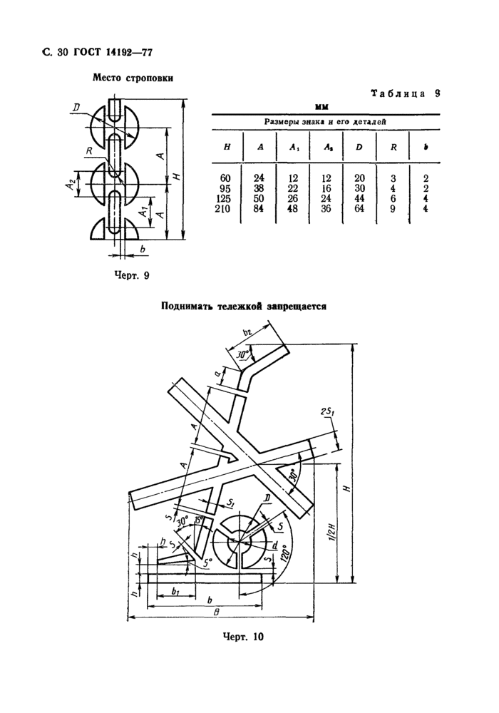 Страница 29