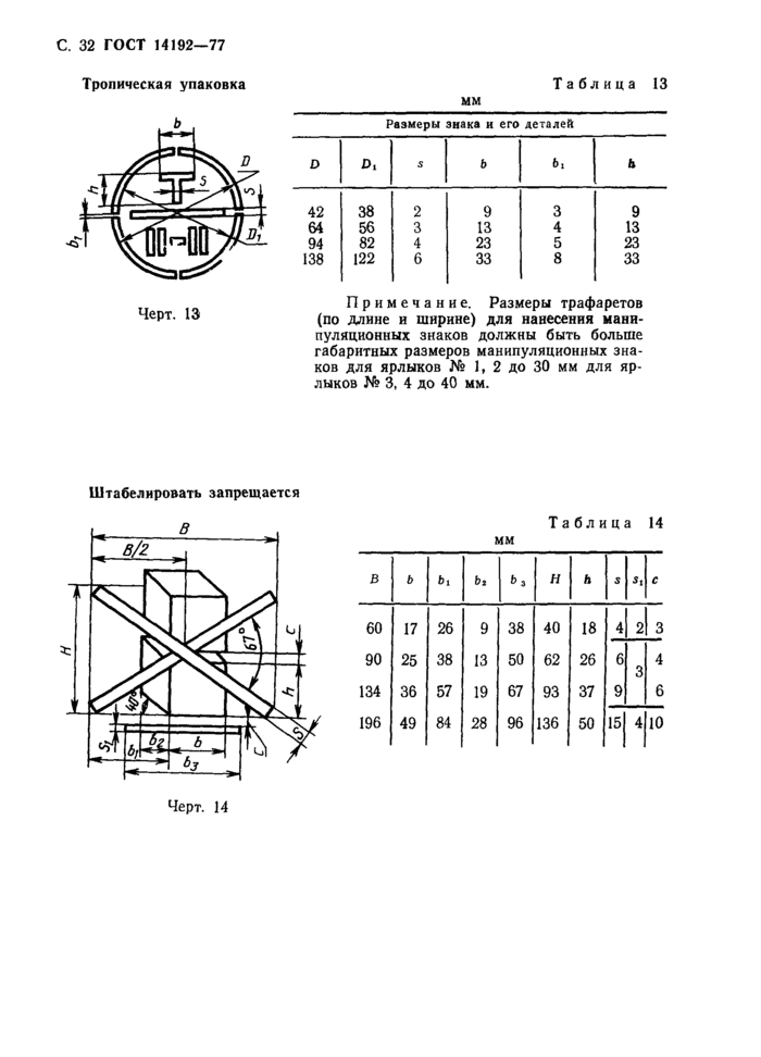 Страница 31