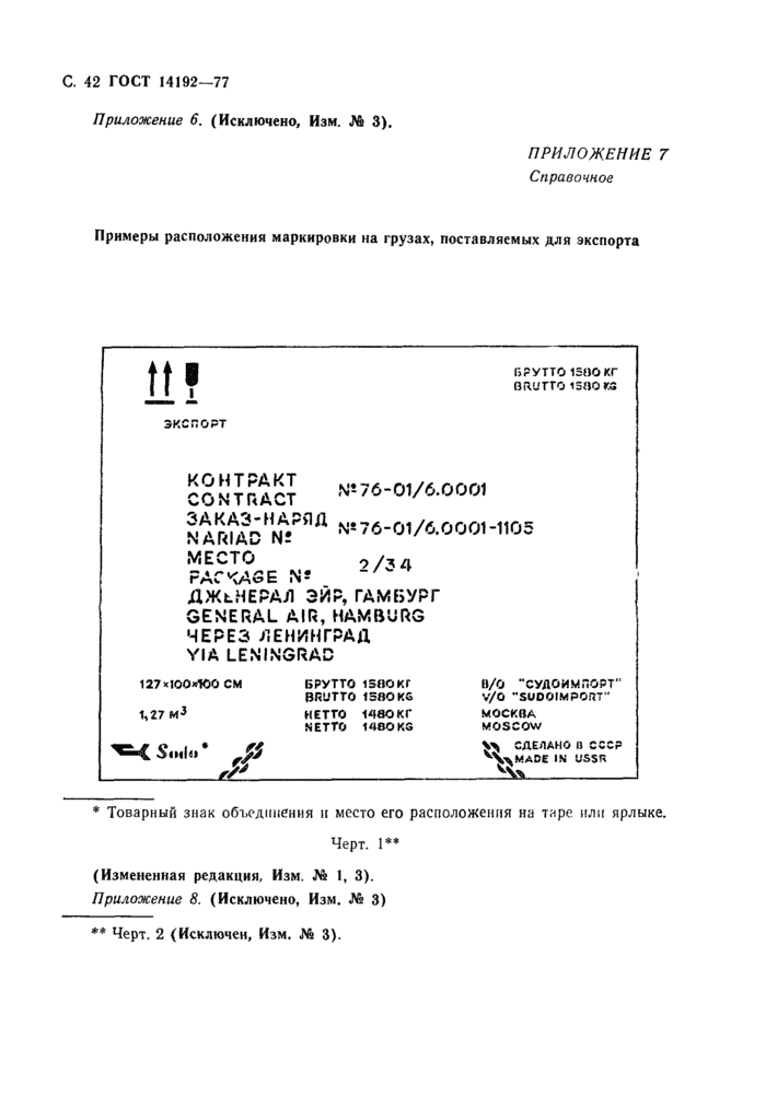 Страница 42