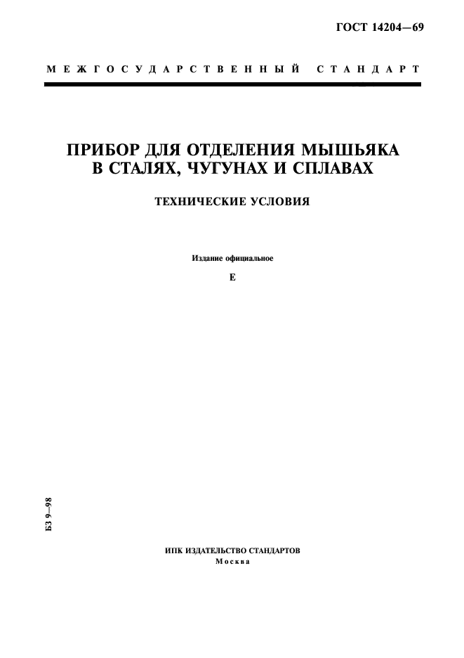 Страница 1