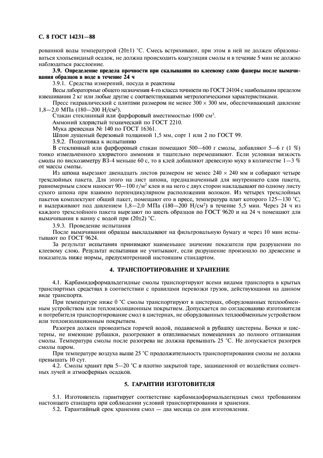 Страница 5