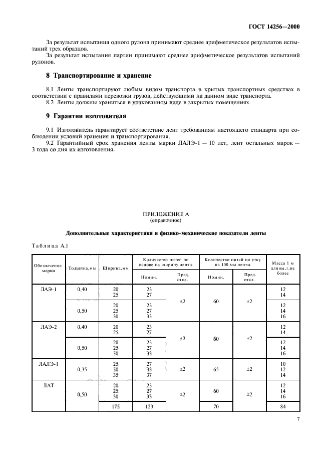 Страница 5