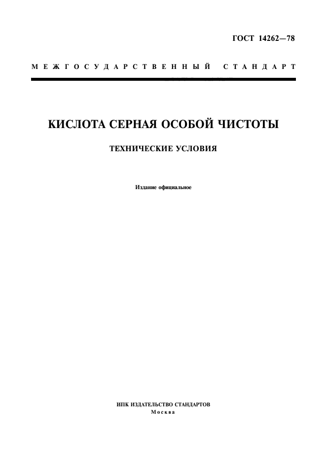 Страница 1