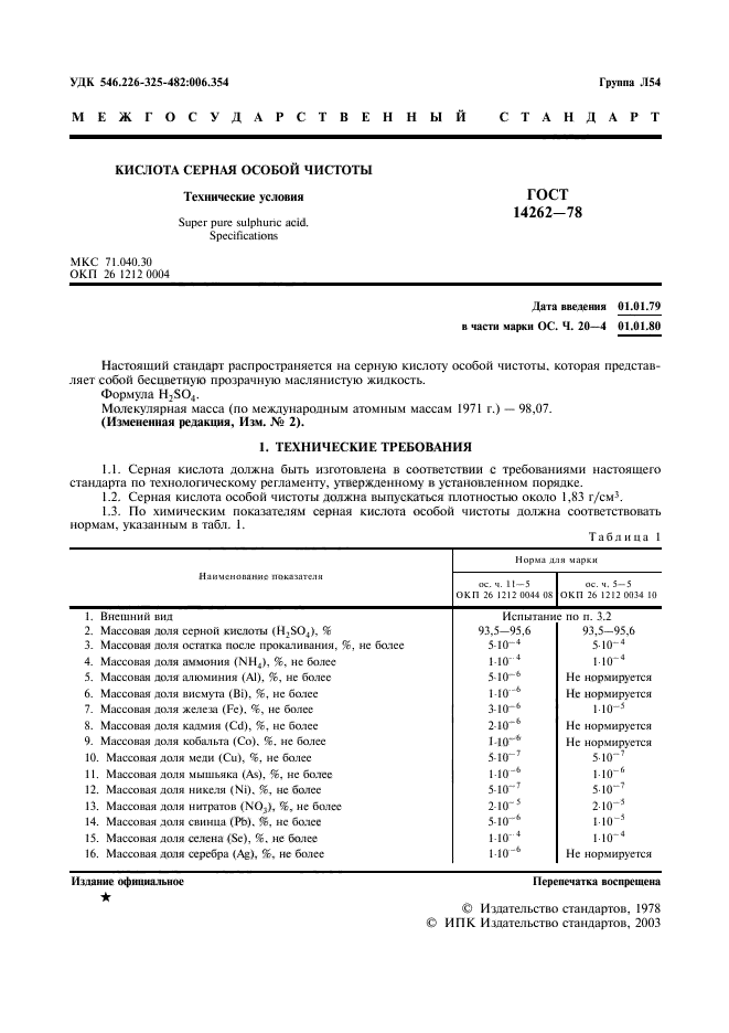 Страница 14