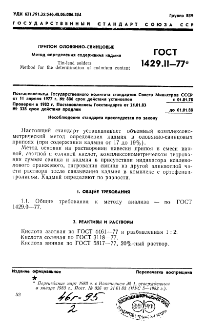 Страница 1