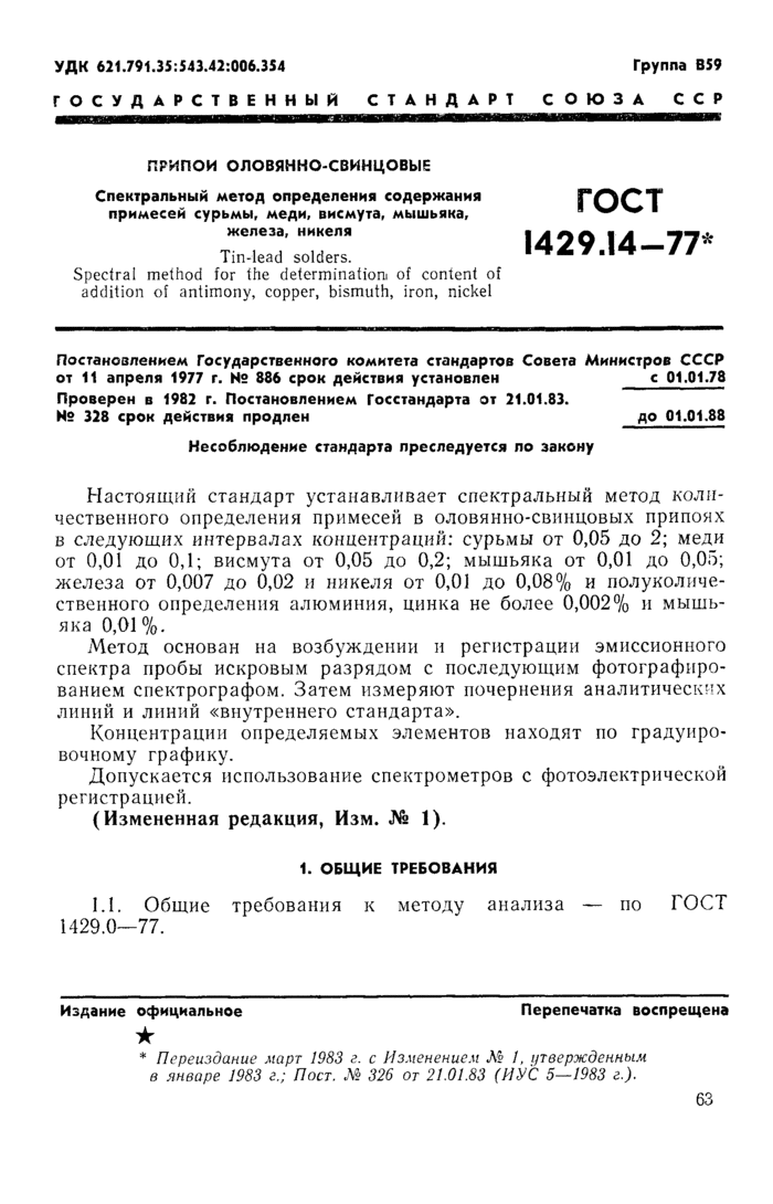 Страница 1