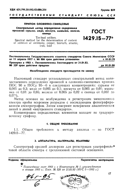 Страница 1