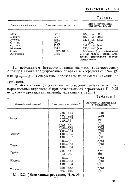 Страница 3