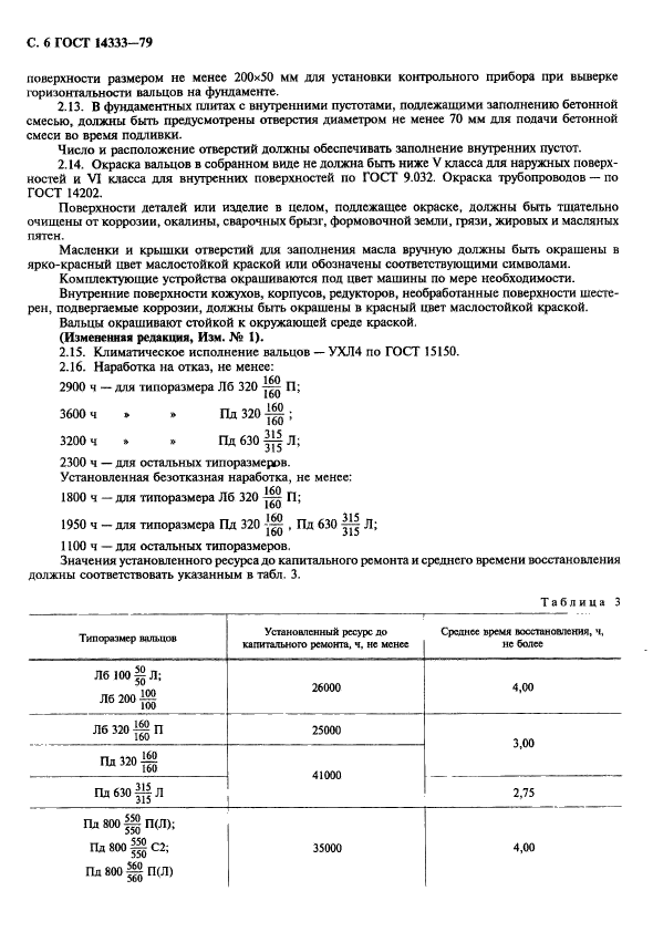 Страница 3
