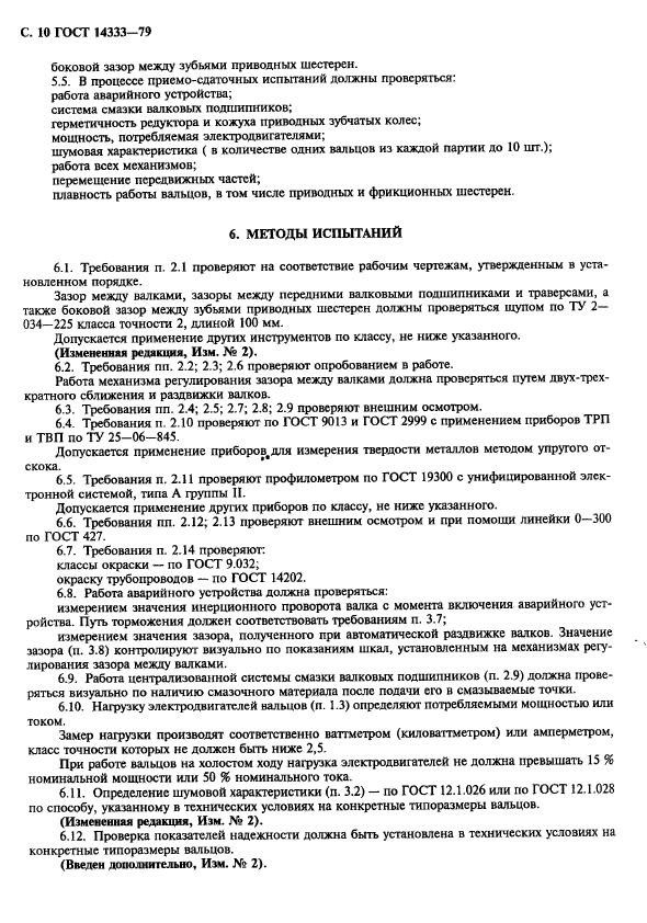 Страница 7