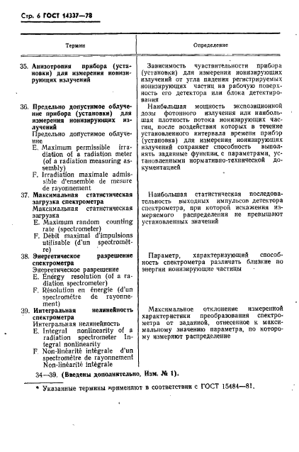 Страница 3