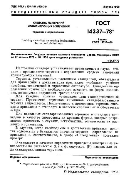 Страница 8