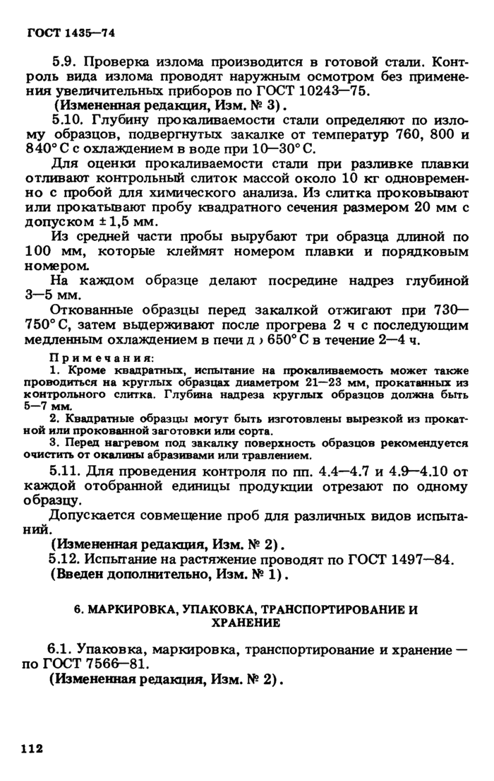 Страница 10