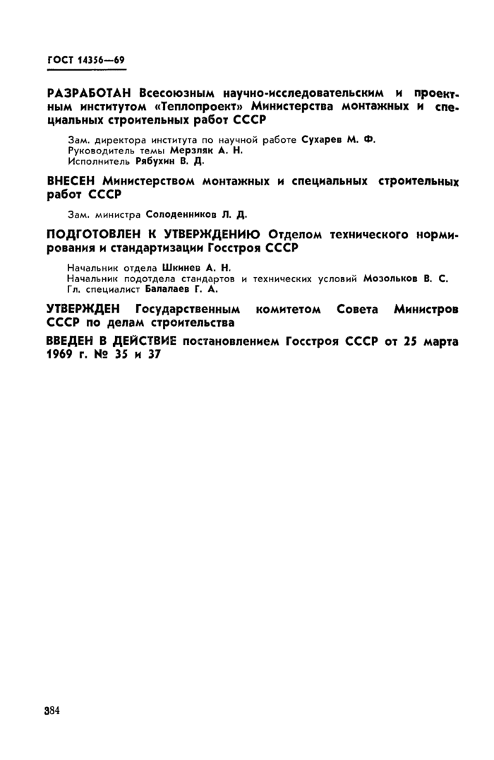 Страница 3