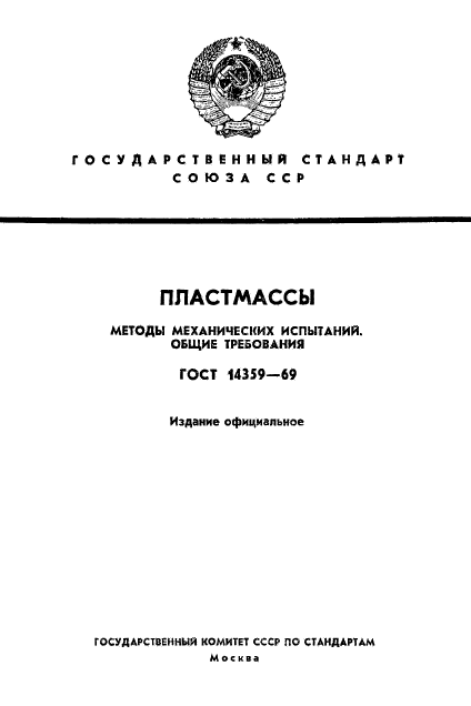 Страница 1