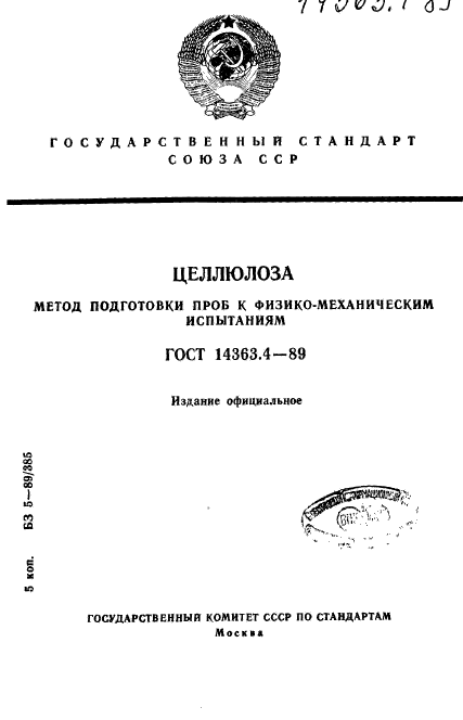 Страница 1