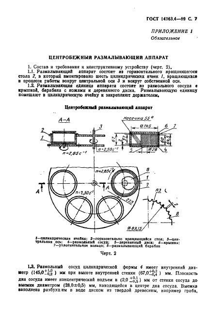 Страница 4