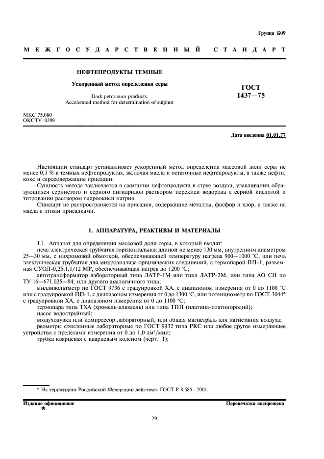 Страница 5