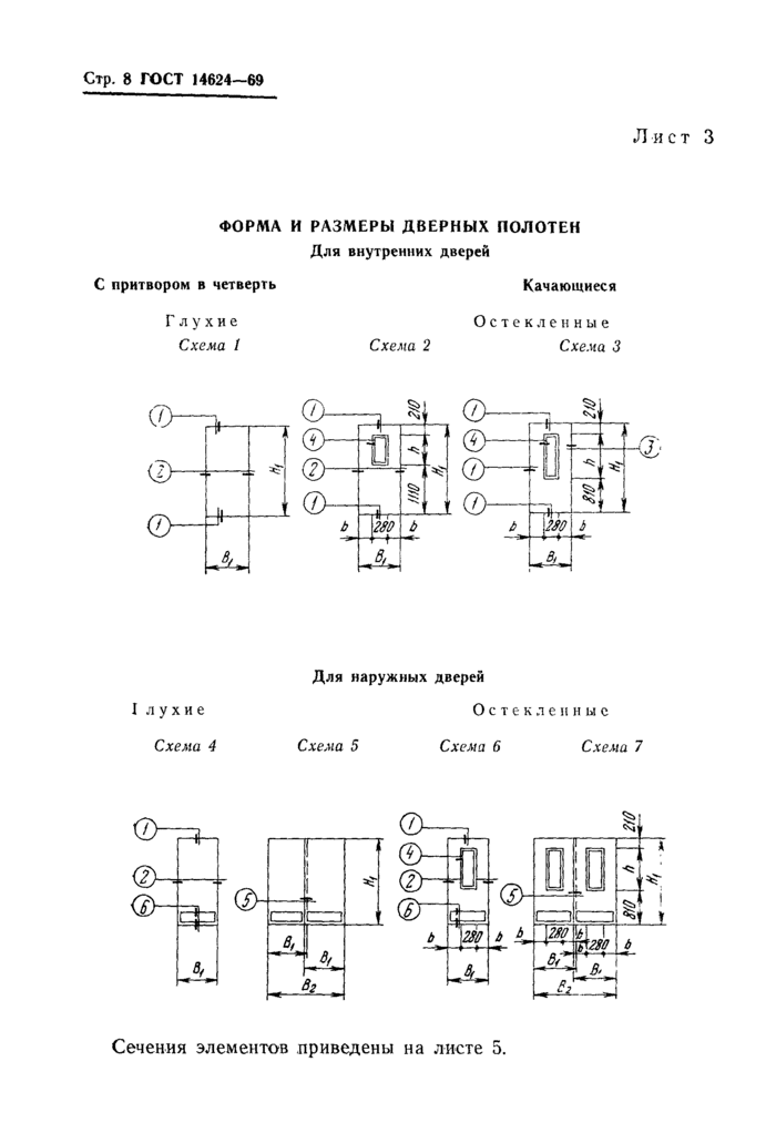 Страница 6
