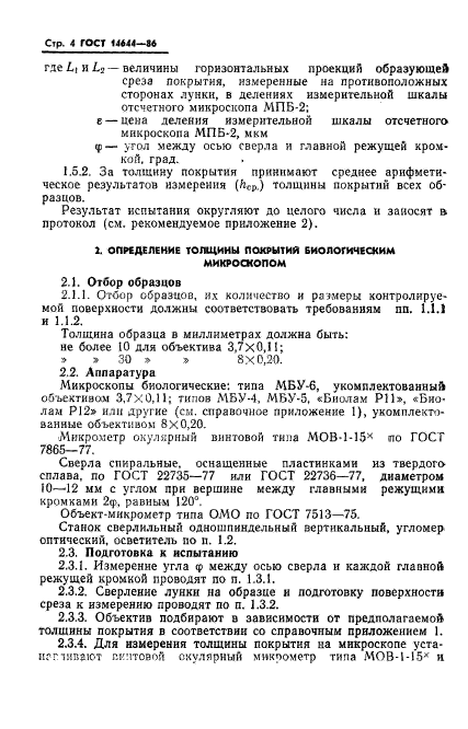 Страница 2