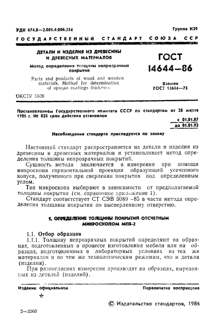 Страница 9