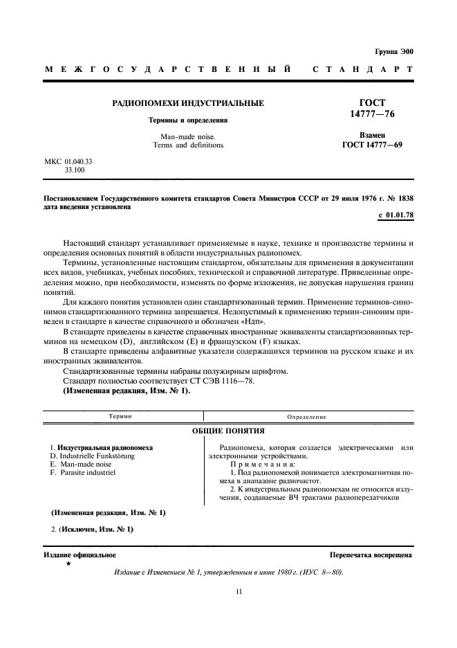 Страница 1