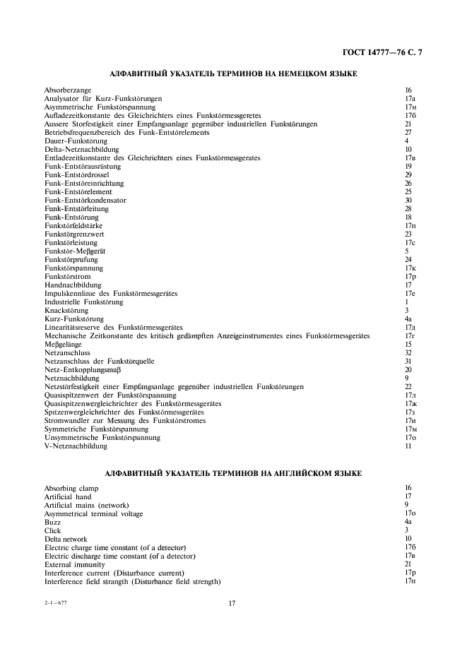 Страница 3