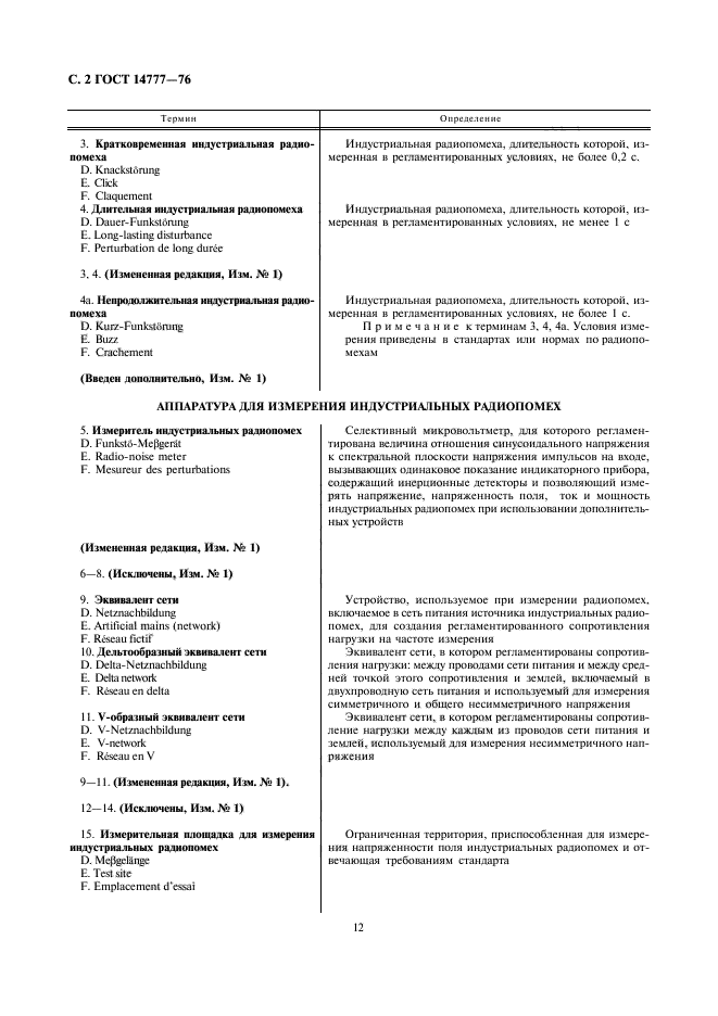 Страница 5