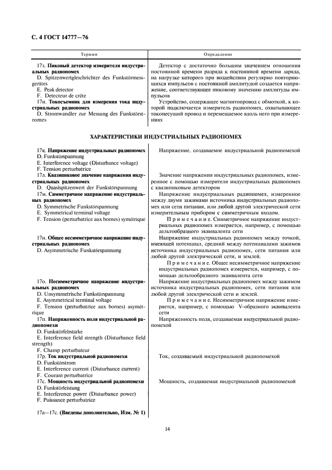 Страница 7