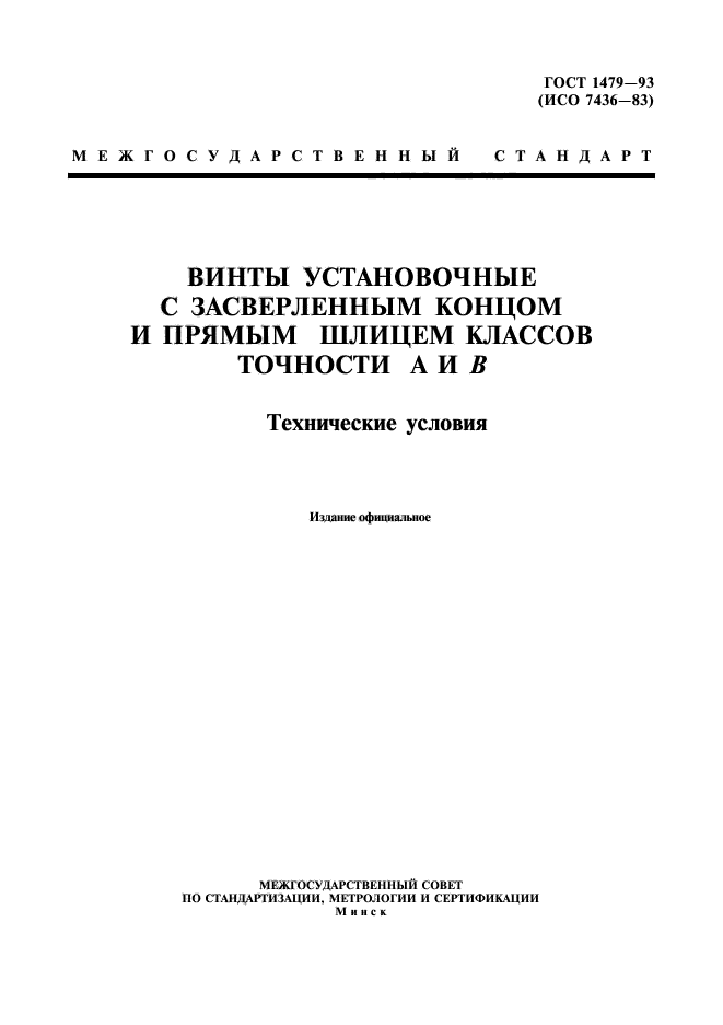 Страница 1