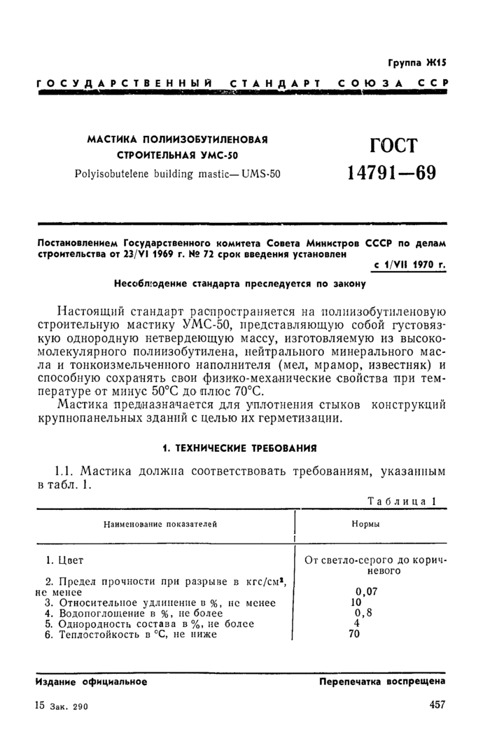Страница 1