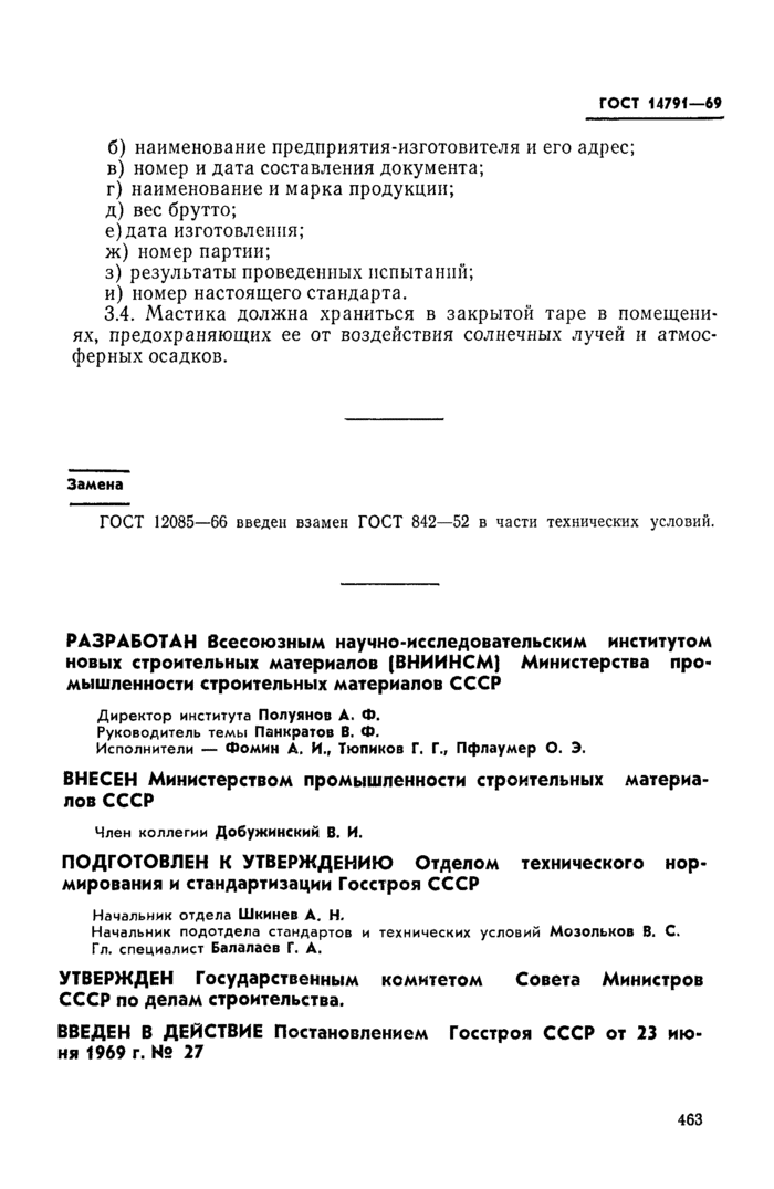 Страница 3