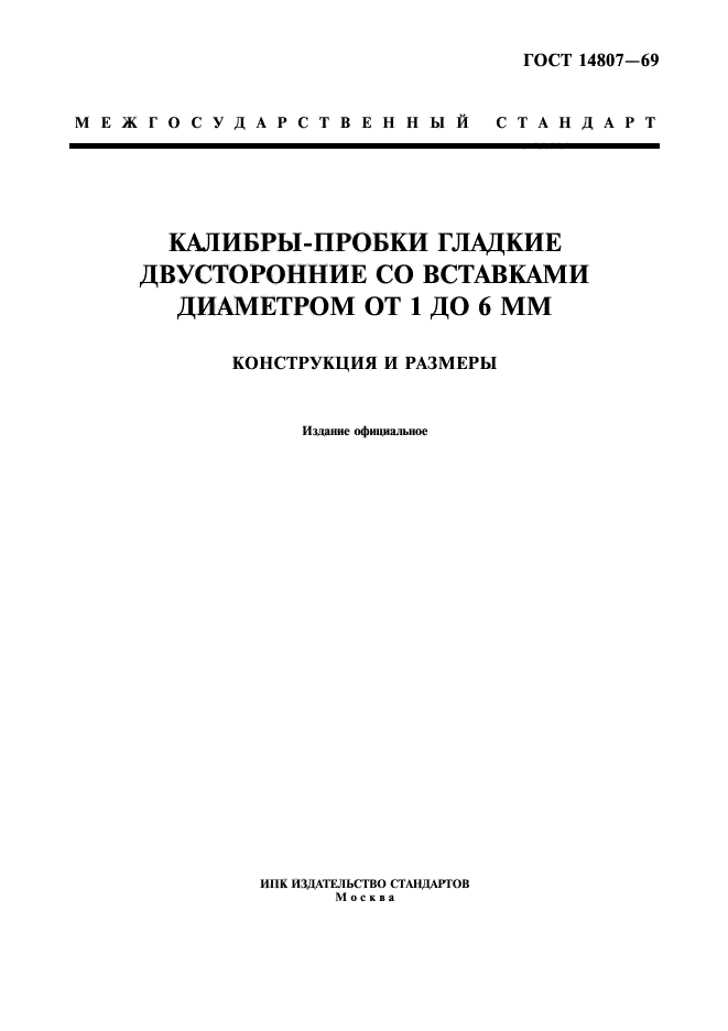 Страница 1