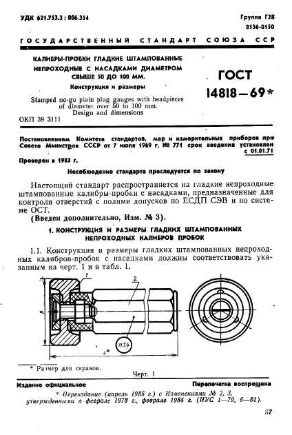 Страница 1