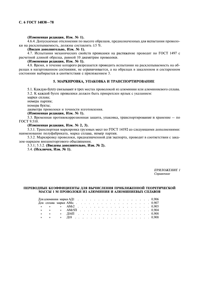 Страница 3