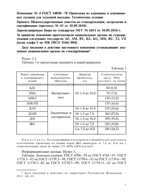 Страница 7