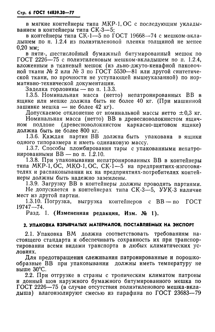 Страница 3
