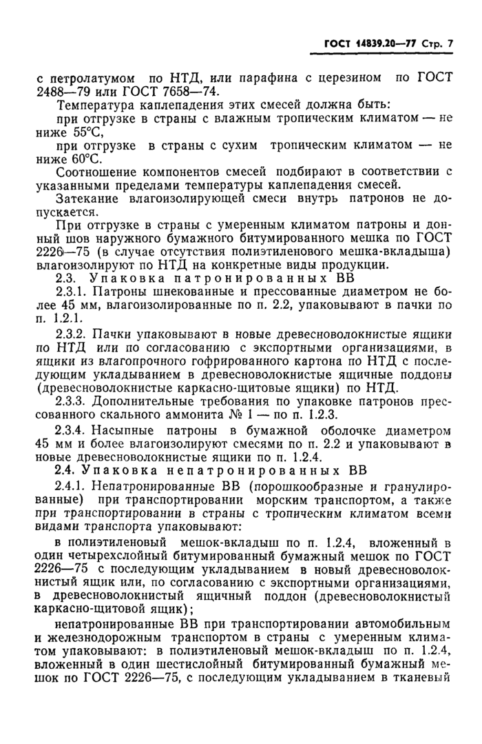 Страница 4