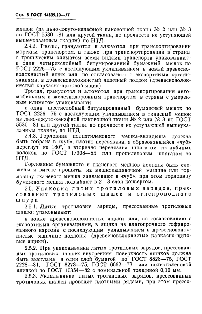 Страница 5