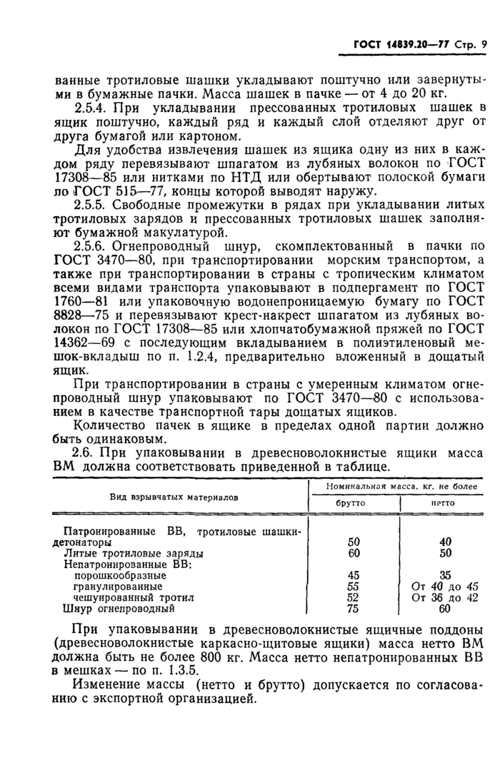 Страница 6