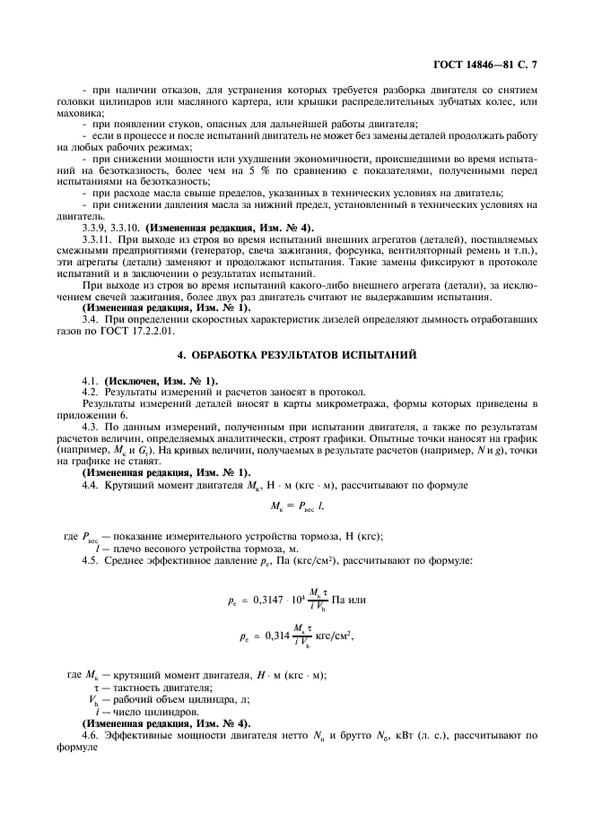 Страница 4