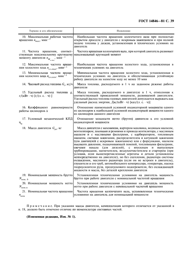 Страница 39
