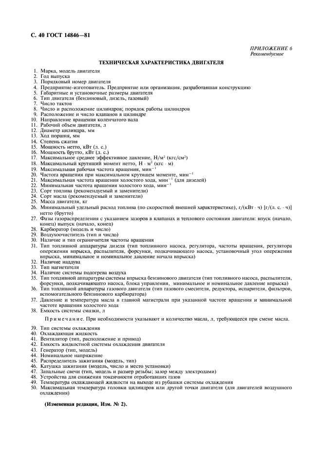 Страница 40