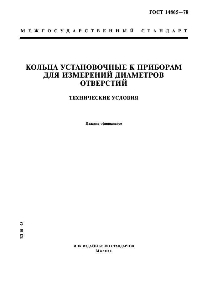 Страница 1
