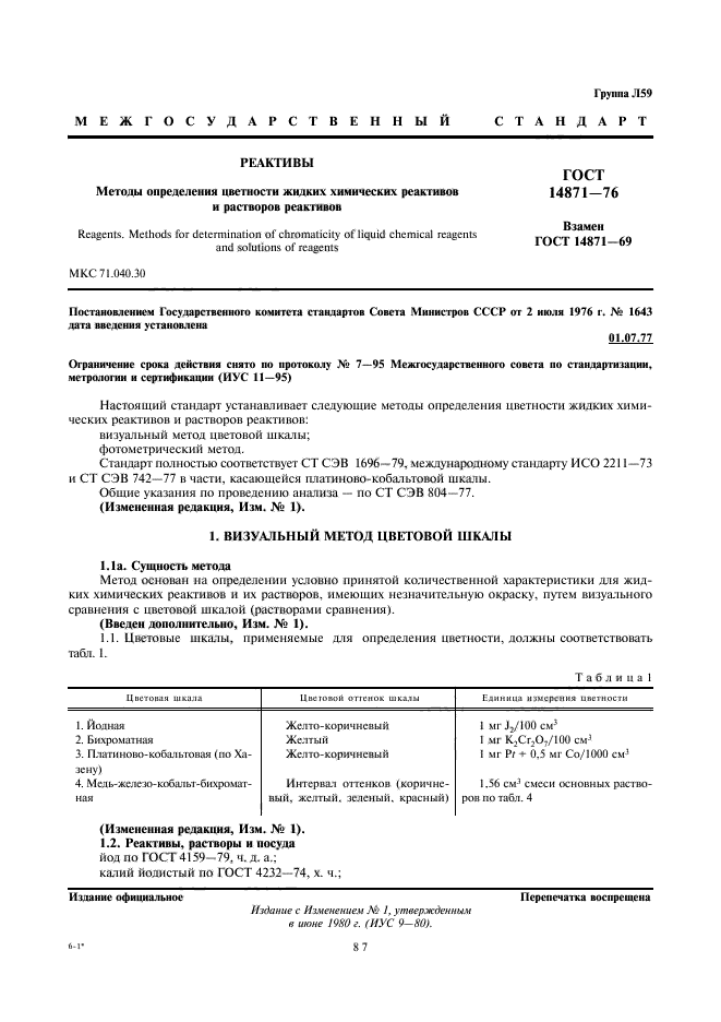 Страница 1