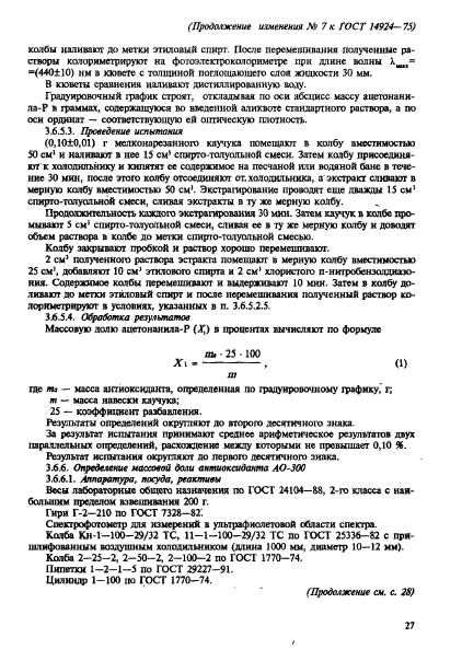 Страница 20