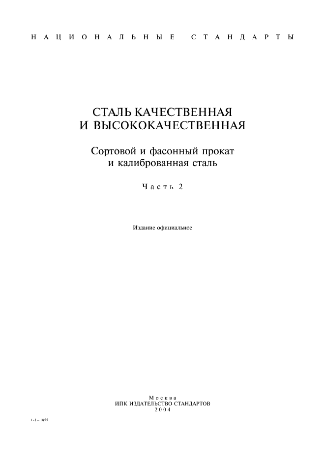 Страница 1