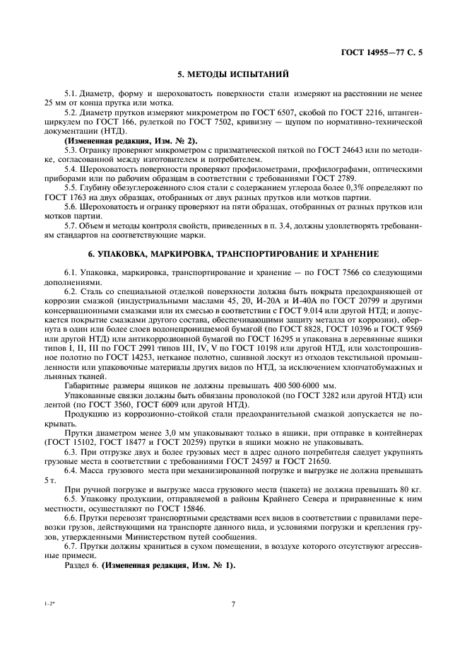 Страница 3